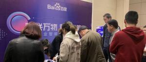 “智聯(lián)萬物 營創(chuàng)新篇”2019百度營銷峰會濟源站圓滿結束！