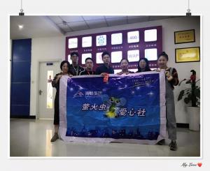 青峰集團(tuán)螢火蟲愛心社第120期——丹桂飄香，金秋送學(xué)