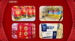 發(fā)福利啦~焦作青峰祝大家牛年大吉！