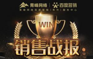 戰(zhàn)報(bào)！?新年頭彩~