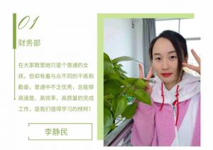 精神成就事業(yè)，態(tài)度決定一切--2月份員工風(fēng)采~