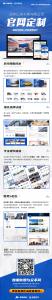 恭喜河南億拖車輛有限公司響應(yīng)式定制官網(wǎng)上線啦！