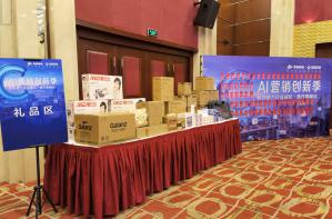 AI營銷創(chuàng)新季--科技助力企業(yè)成長·焦作青峰站圓滿落幕！