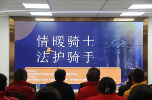 “情暖騎士、法護(hù)騎手”——青之峰“螢火蟲(chóng)”公益活動(dòng)第210期活動(dòng)報(bào)道