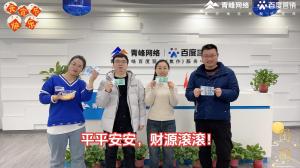 元宵到，良辰好，焦作青峰祝大家節日快樂，團團圓圓！